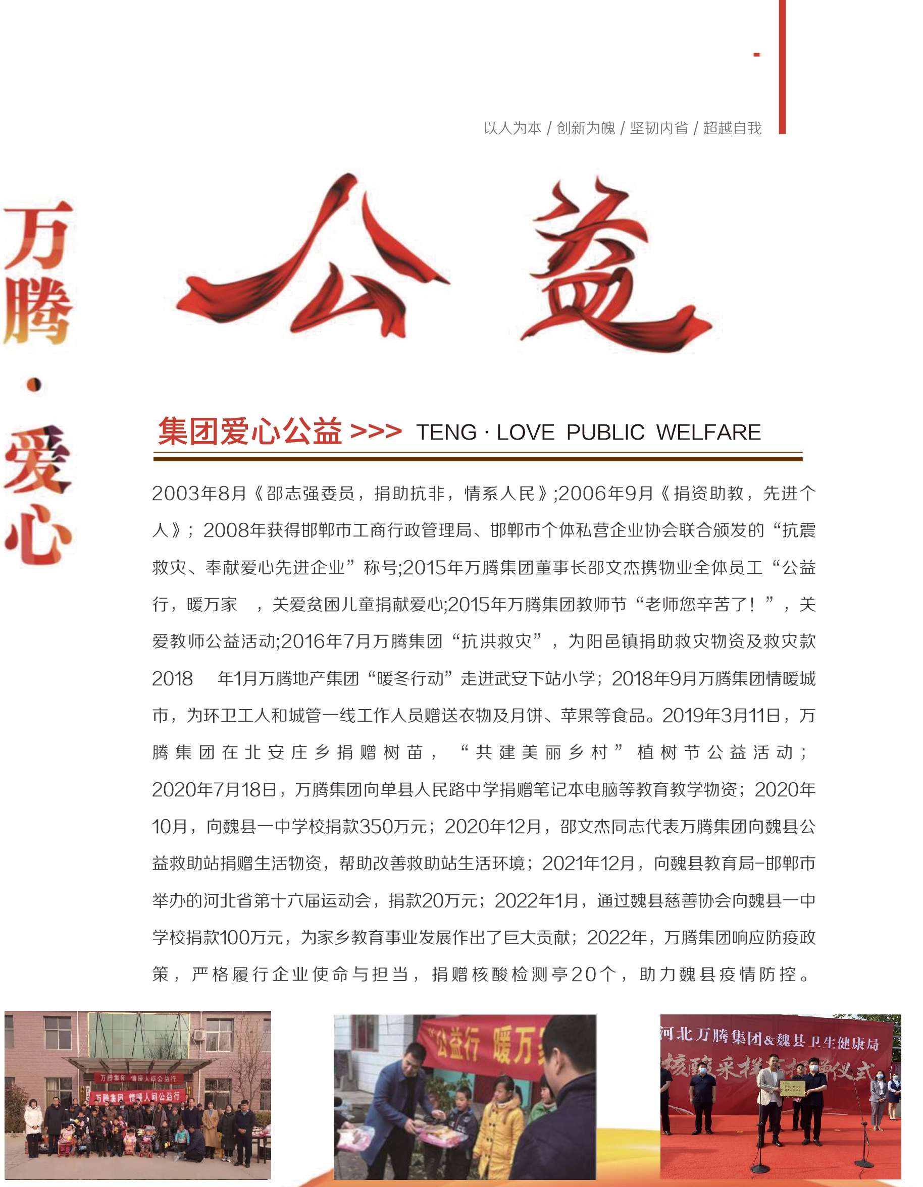 萬騰冊子（制作稿）2022-618-11.jpg